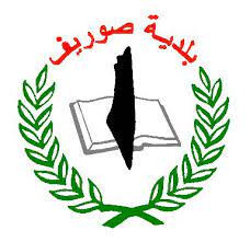 بلدية صوريف